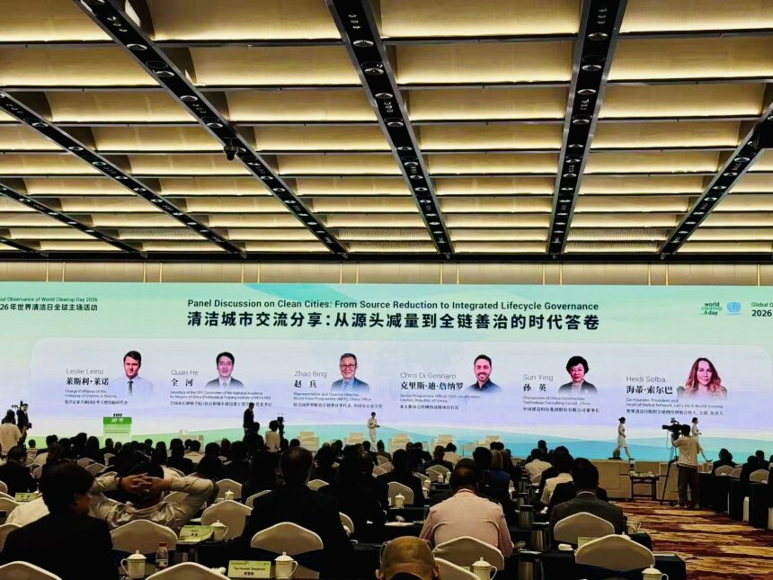 Celebração global do Dia Mundial da Limpeza de 2026 em Shaoxing, na China